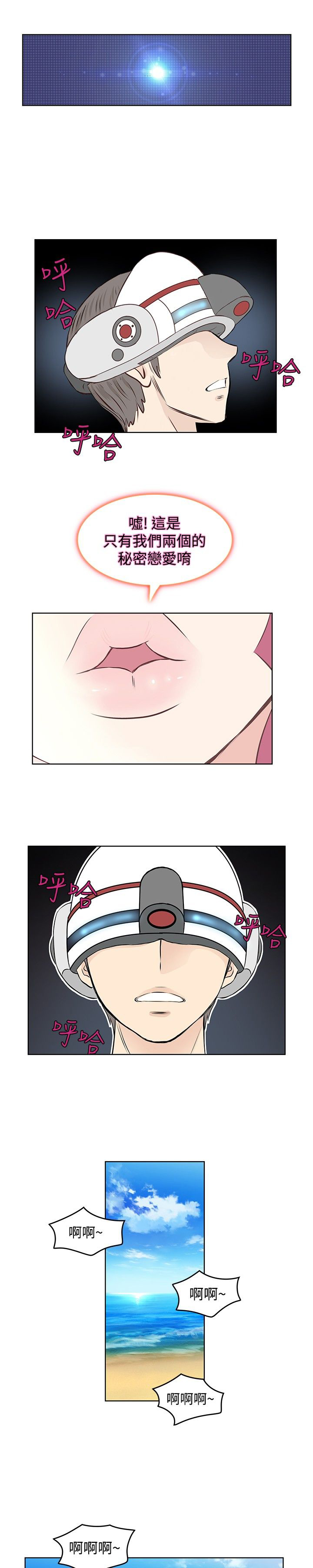 明星大厨漫画,第22章：KTV1图