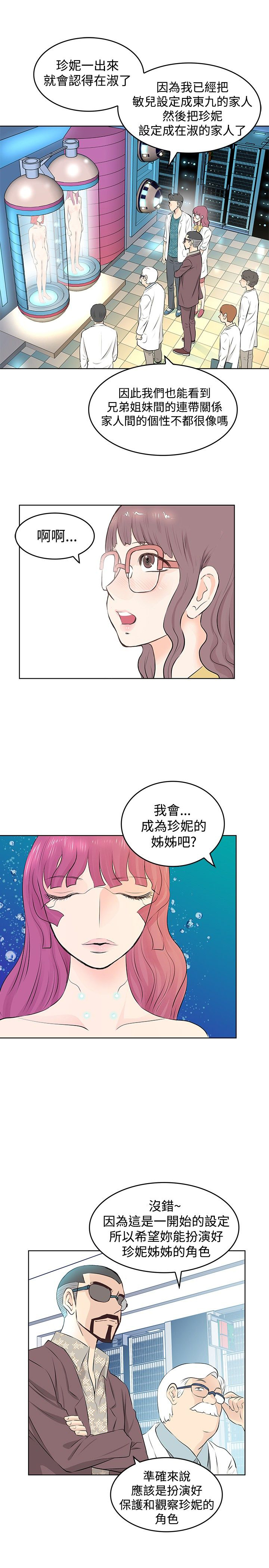 明星大厨2手机版漫画,第5章：投放4图