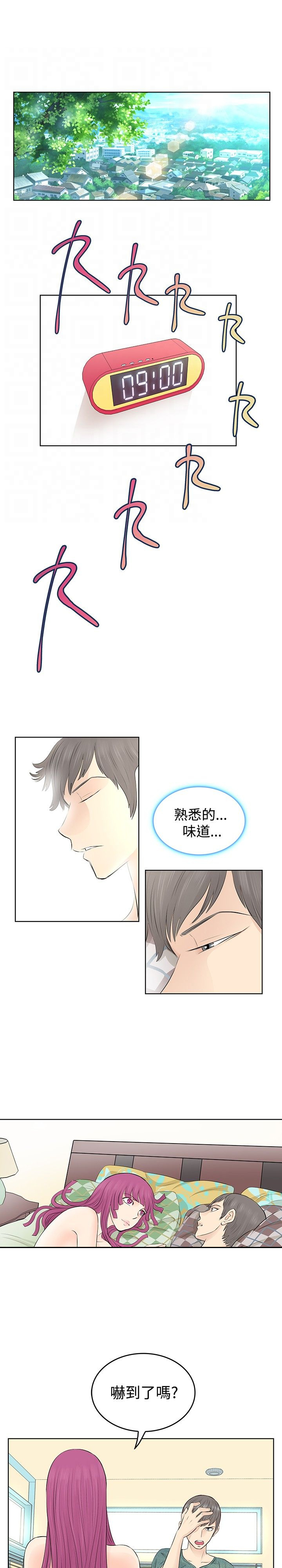 明星大厨漫画,第6章：第一天5图