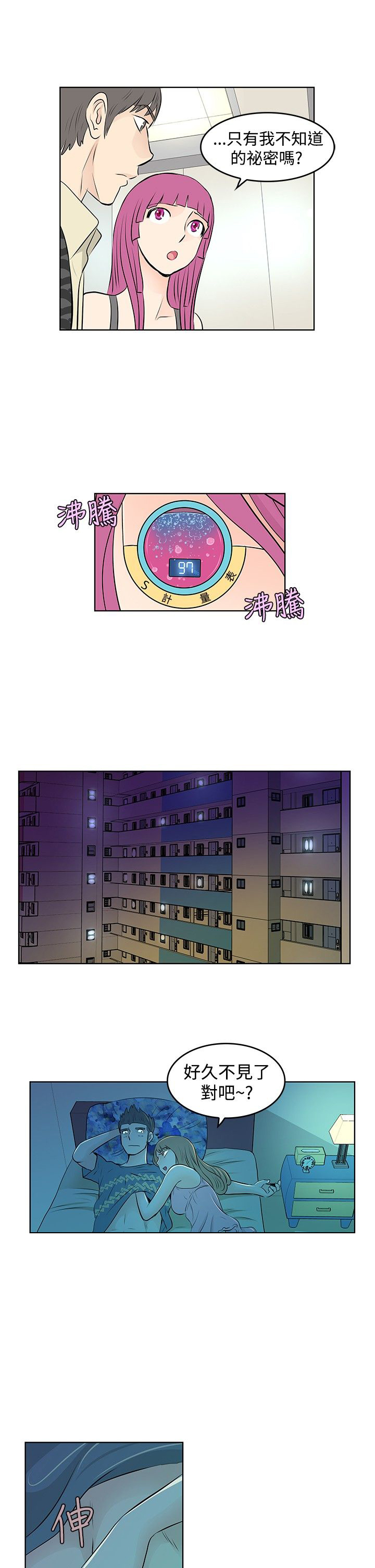 明星大厨漫画,第18章：桔苔稥5图