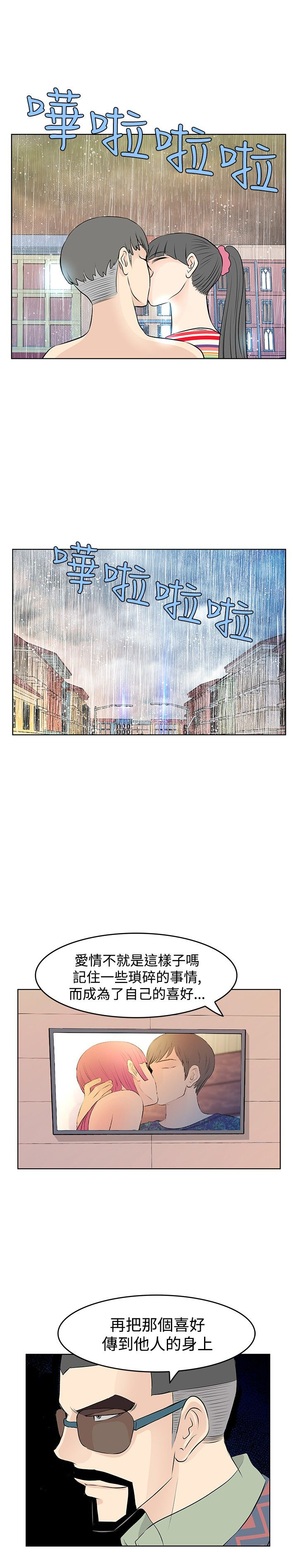 明星大厨锦标赛漫画,第13章：升级2图