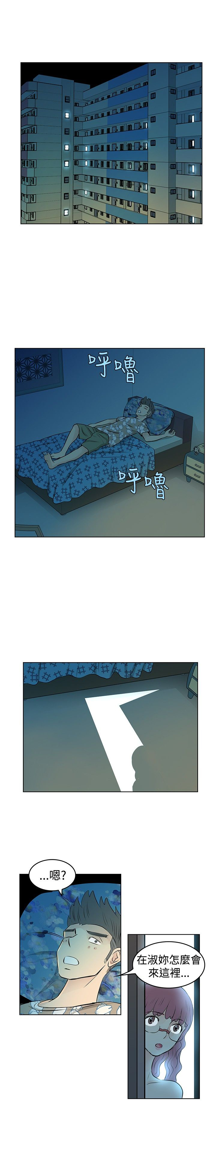 明星大厨2内购版漫画,第12章：提升迅速5图