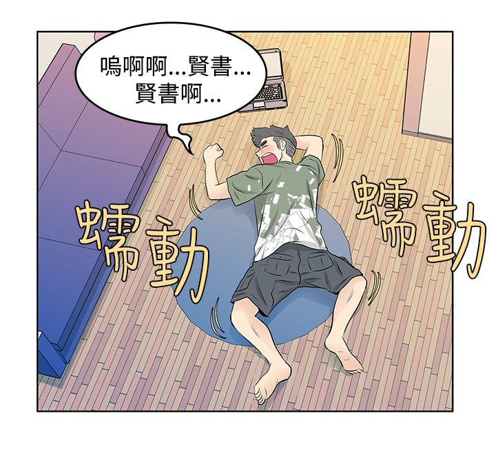 明星大厨漫画,第21章：矛盾1图