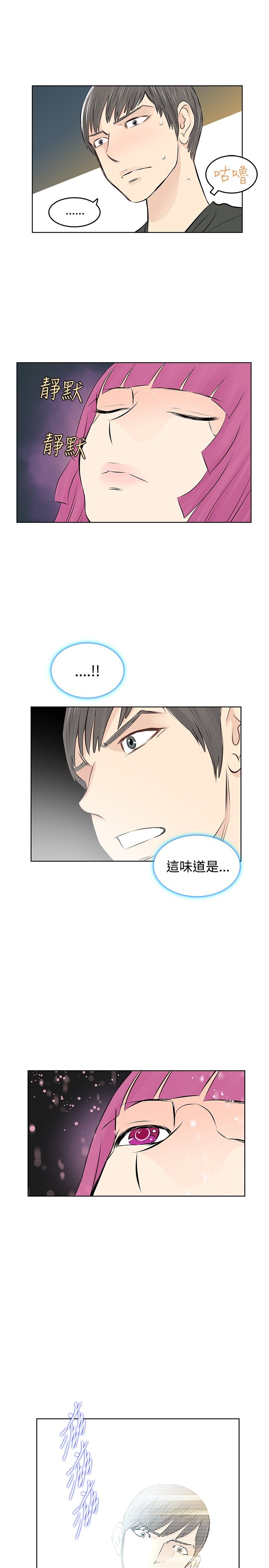 明星大厨同款锅漫画,第5章：投放5图