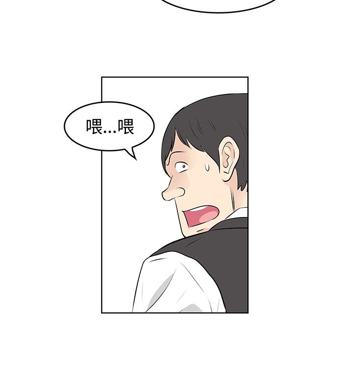 明星大厨漫画,第43章：丑闻被曝光4图