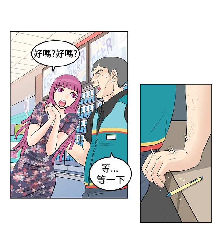 明星大厨漫画,第15章：求职2图