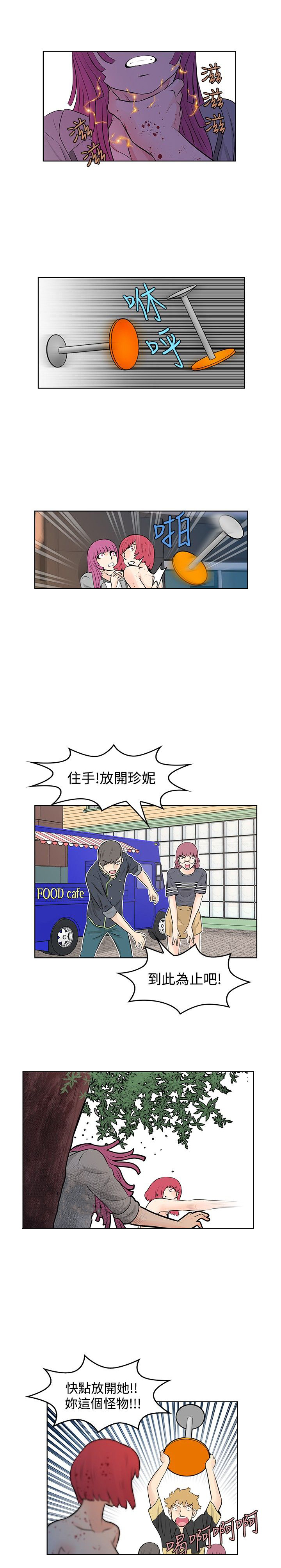 明星大厨漫画,第48章：喜欢的人5图