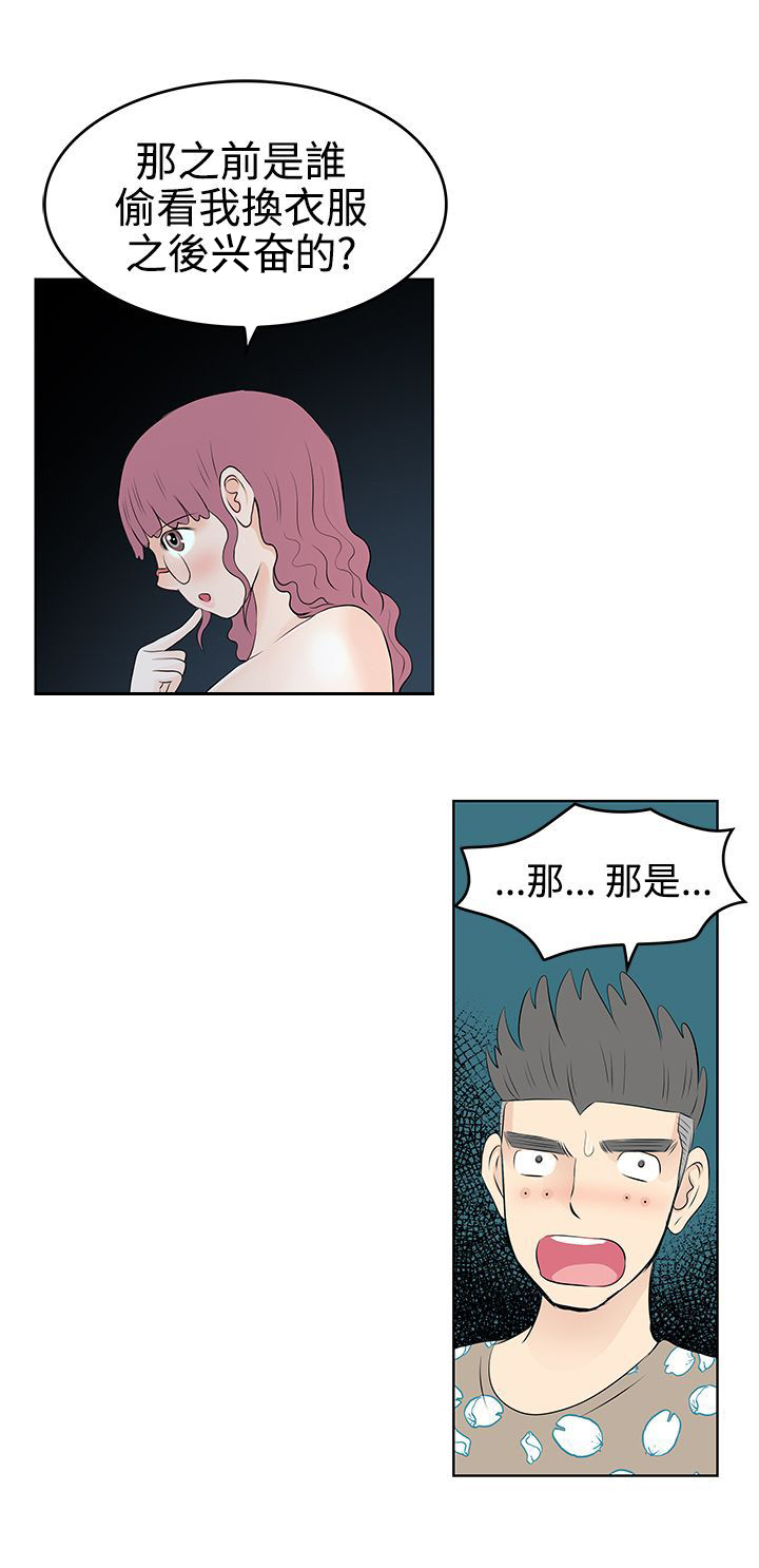 明星大厨2内购版漫画,第12章：提升迅速2图