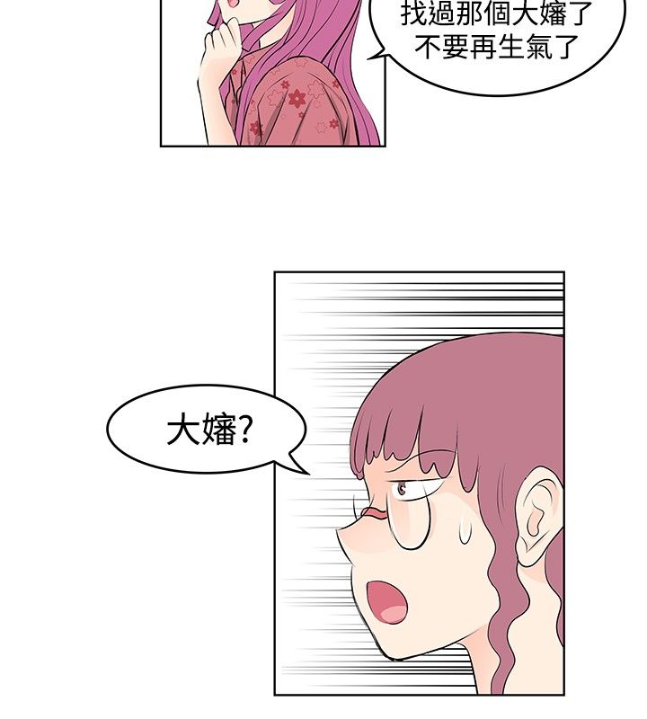 明星大厨漫画,第37章：商谈3图