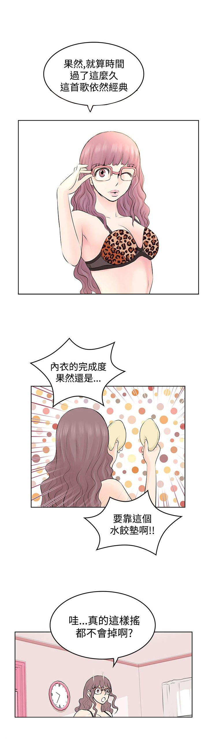 明星大厨漫画,第6章：第一天5图