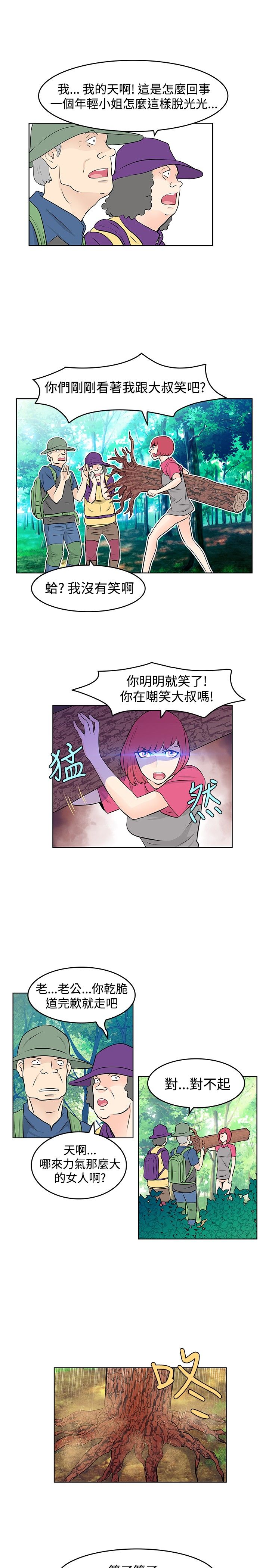 明星大厨漫画,第26章：暴走的敏儿1图