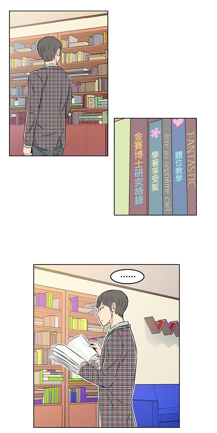 明星名厨漫画,第33章：监视被发现3图