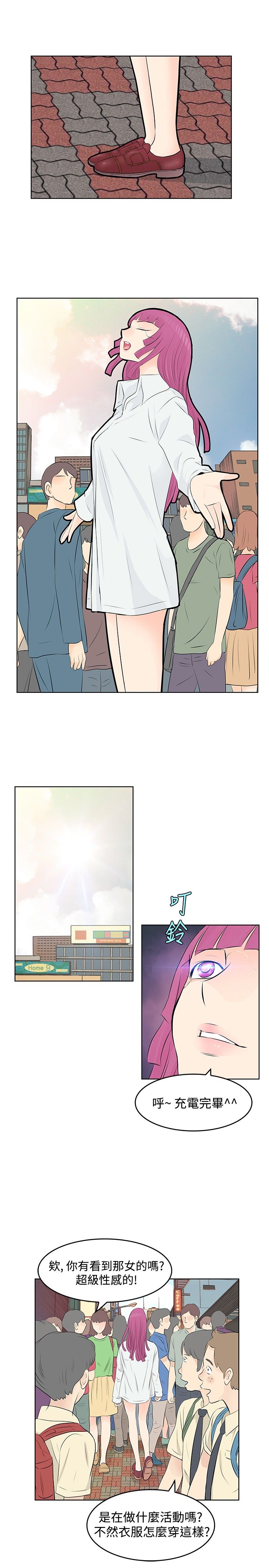 明星大厨漫画,第10章：抵达1图