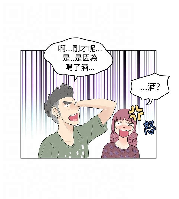 明星大厨漫画,第23章：失火1图