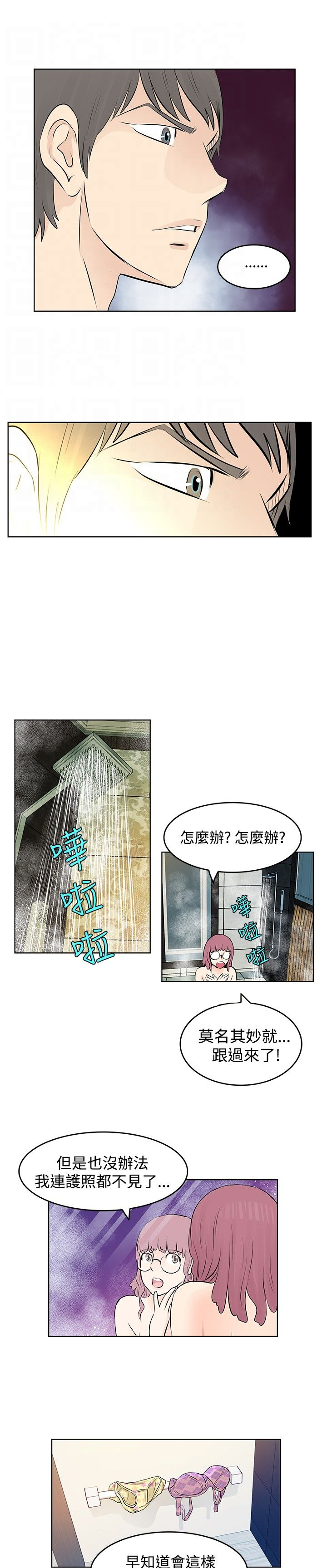 明星大厨最新版漫画,第8章：往事4图