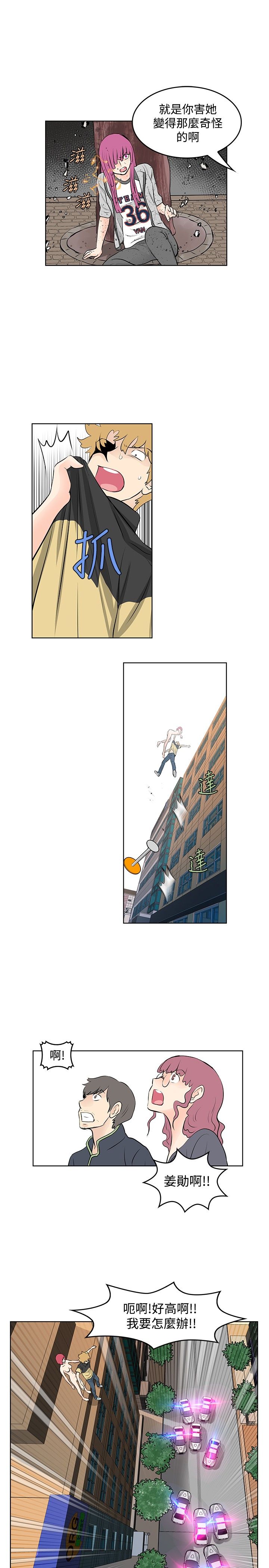 明星大厨漫画,第48章：喜欢的人2图