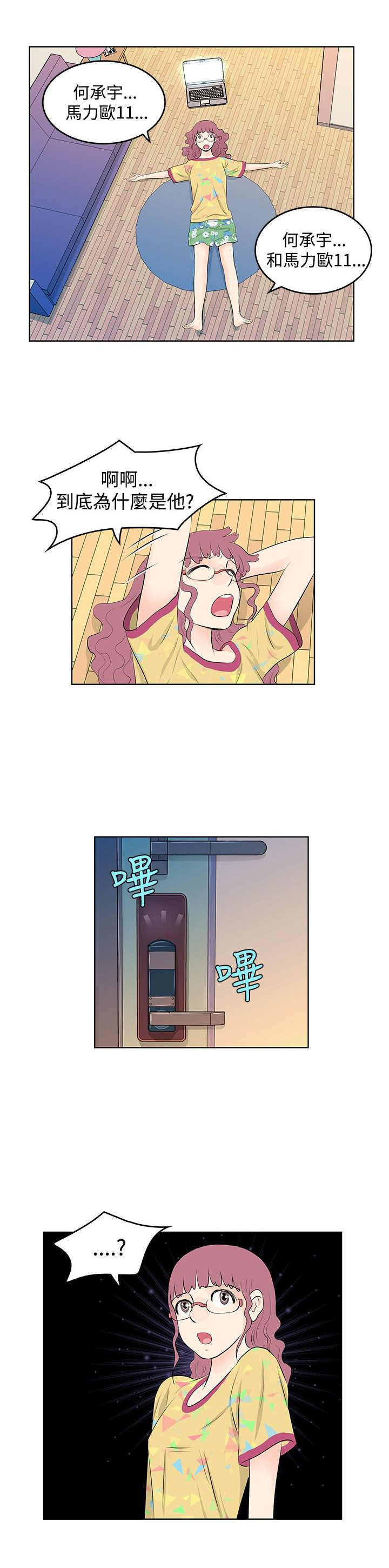 明星大厨漫画,第12章：提升迅速1图