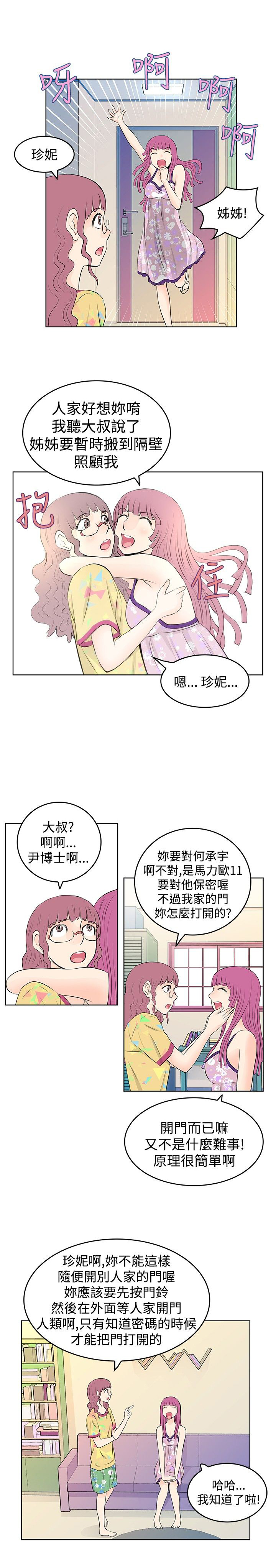 明星大厨漫画,第12章：提升迅速3图