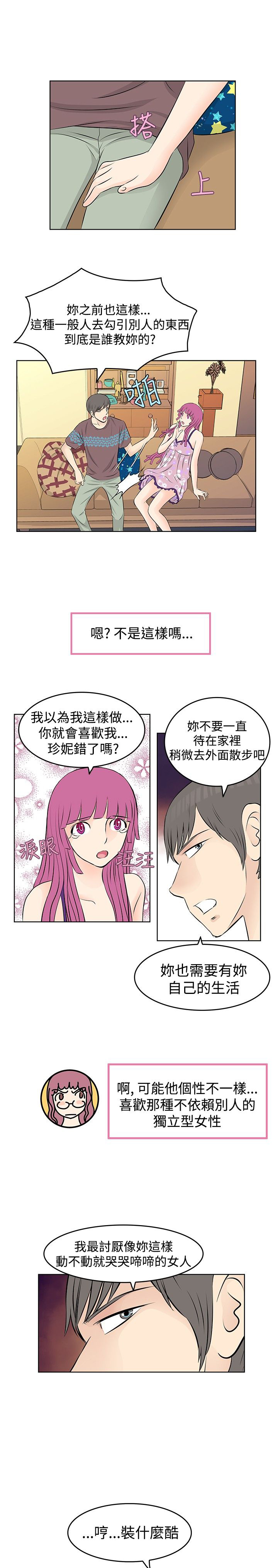 明星大厨1内置菜单最新版本漫画,第12章：提升迅速4图