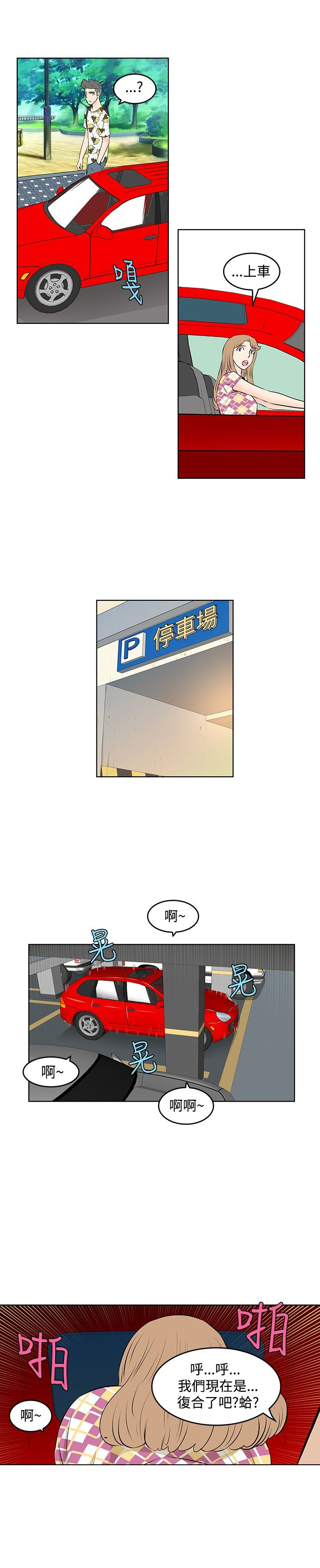 明星大厨2手机版漫画,第24章：道别2图