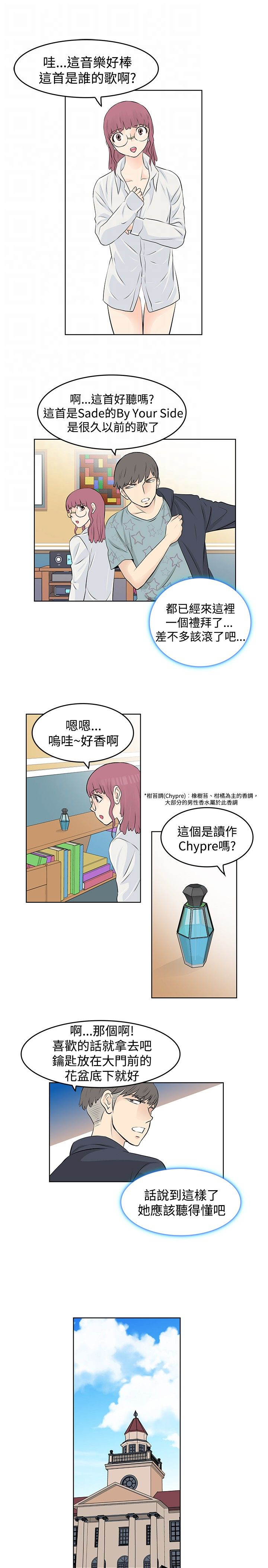 明星大厨1内置菜单最新版本漫画,第17章：心理障碍4图