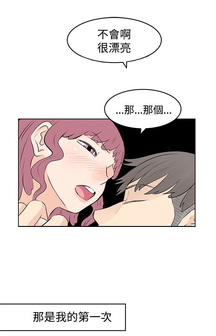 明星大厨最新版漫画,第8章：往事2图