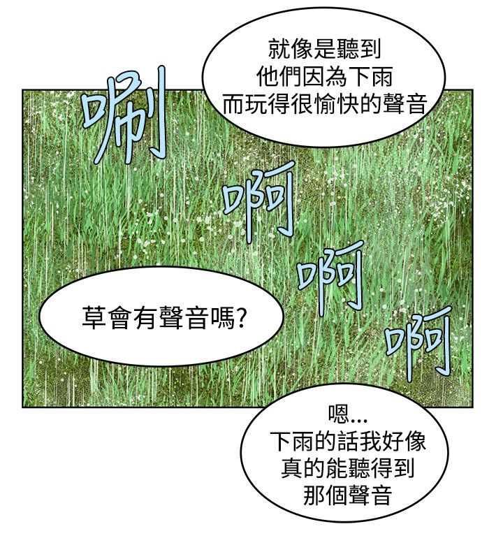 明星大厨锦标赛漫画,第13章：升级1图