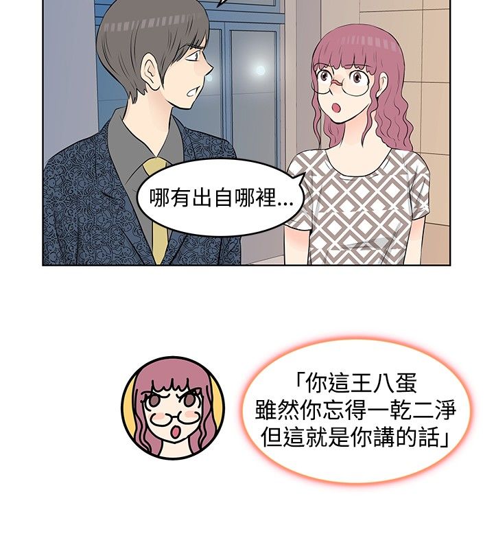 明星大厨最新版漫画,第14章：斗气2图