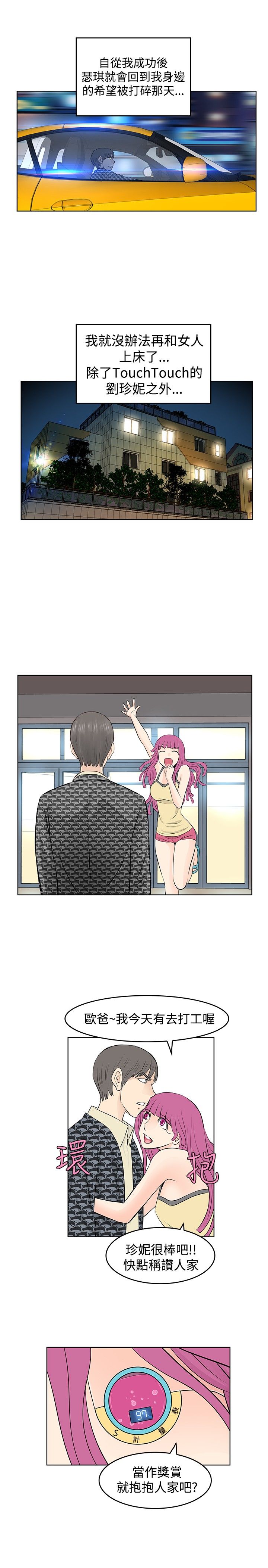 明星大厨2内购版漫画,第17章：心理障碍3图