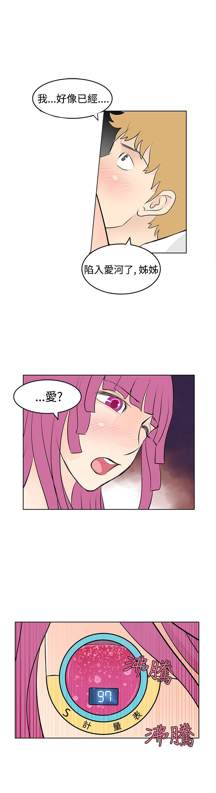 明星大厨赛事规则漫画,第25章：回收3图