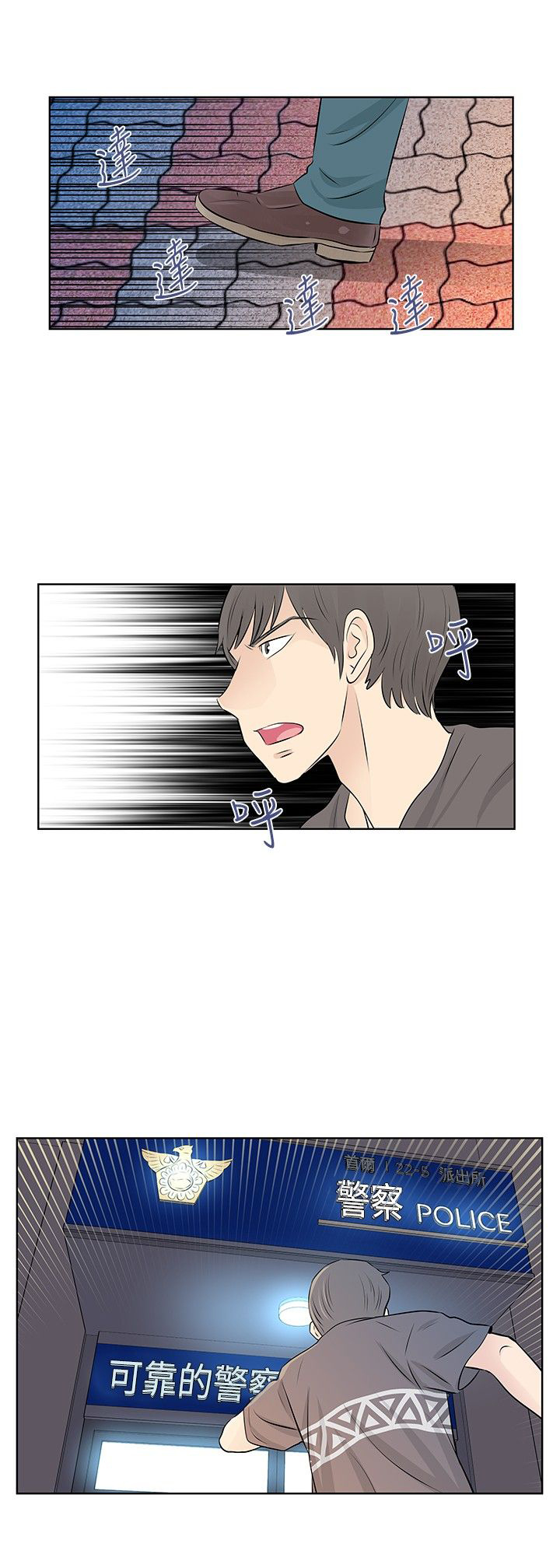 明星大厨漫画,第20章：出事了1图