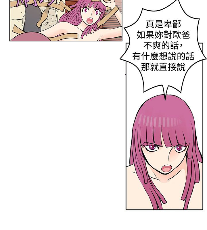 明星大厨漫画,第30章：争吵3图