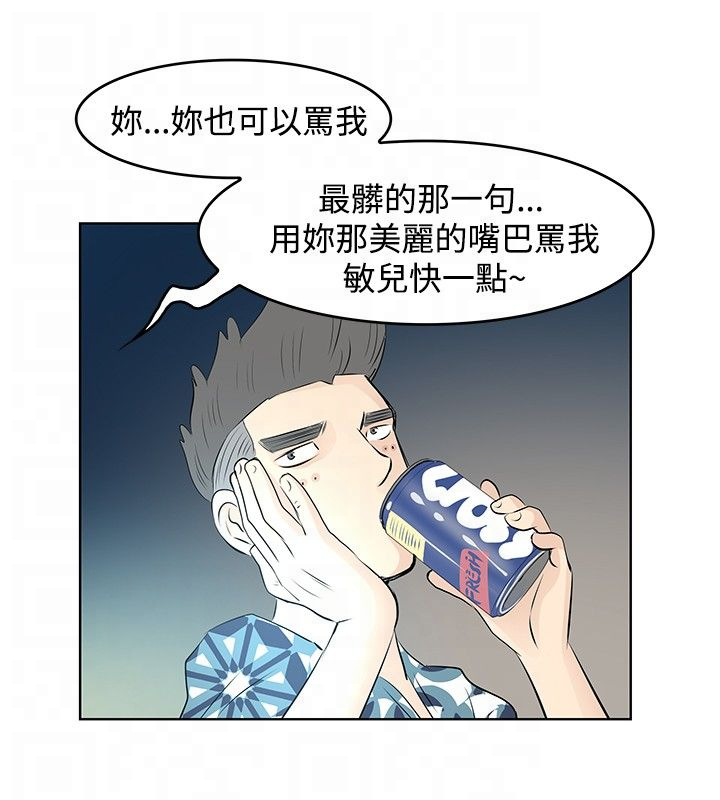 明星大厨漫画,第11章：竟然是他5图
