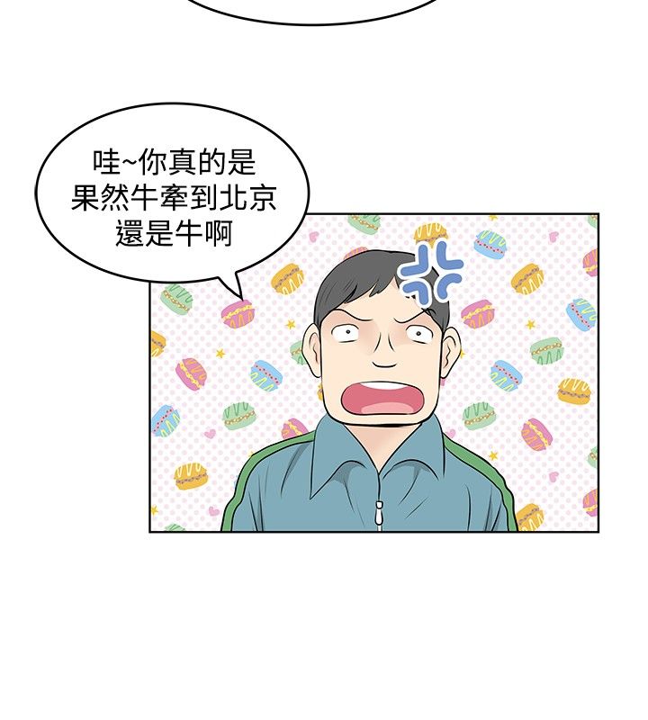 明星大厨漫画,第46章：反叛4图