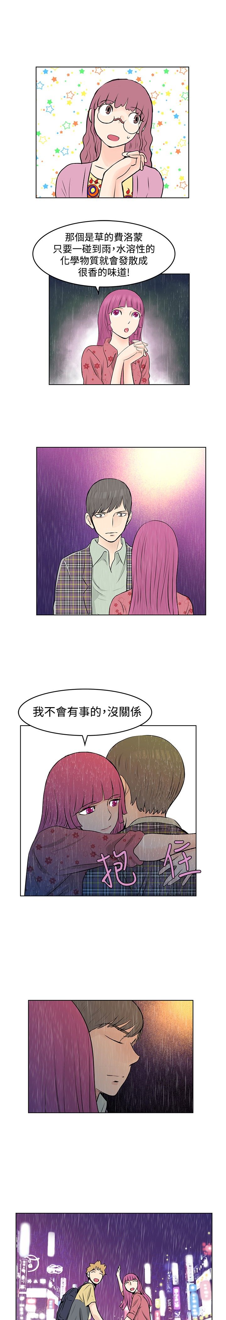 明星大厨漫画,第38章：改变3图