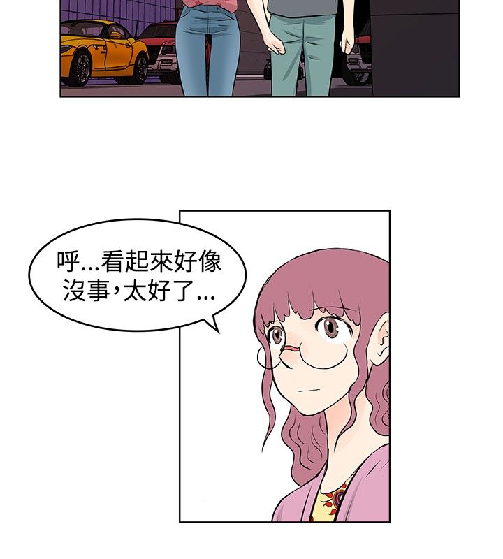 明星大厨漫画,第37章：商谈1图
