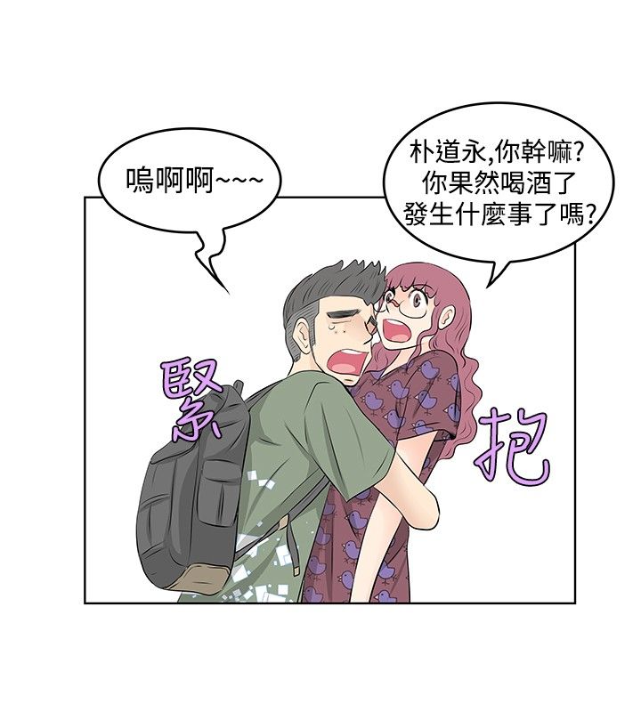 明星大厨漫画,第20章：出事了3图