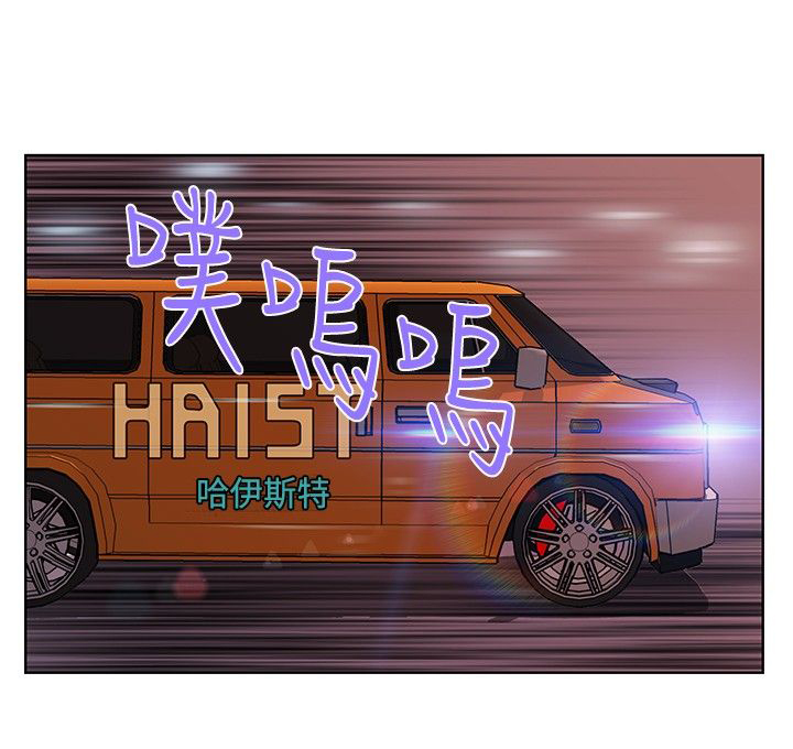 明星大厨漫画,第29章：告白2图