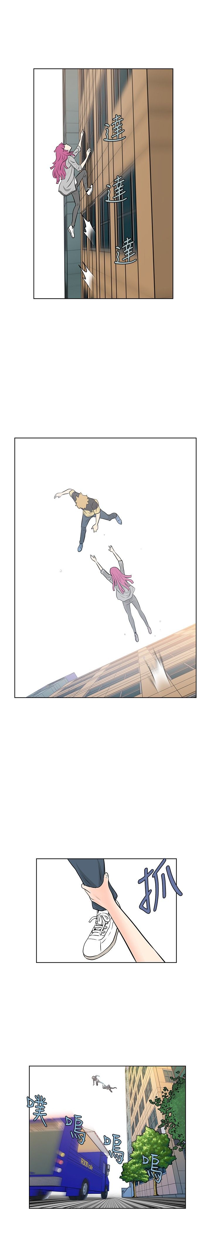 明星大厨漫画,第48章：喜欢的人3图