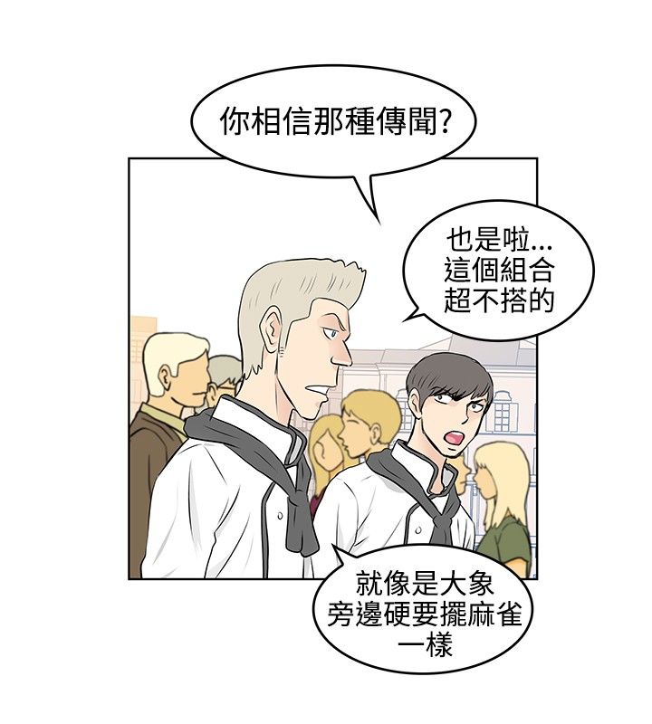 明星大厨游戏安卓漫画,第36章：威胁4图