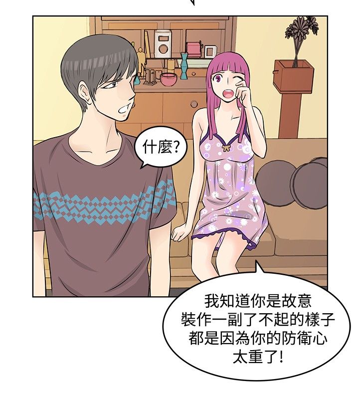明星大厨1内置菜单最新版本漫画,第12章：提升迅速5图
