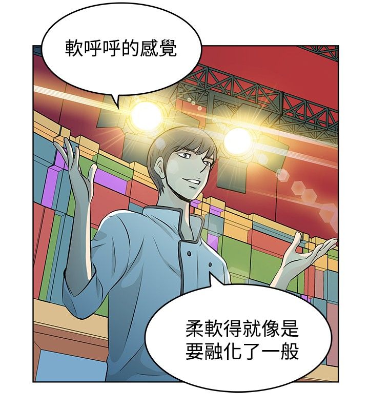 明星大厨漫画,第7章：录制4图