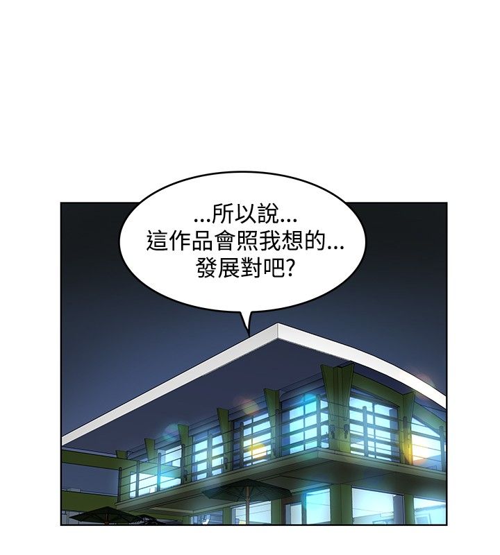 明星大厨漫画,第26章：暴走的敏儿4图