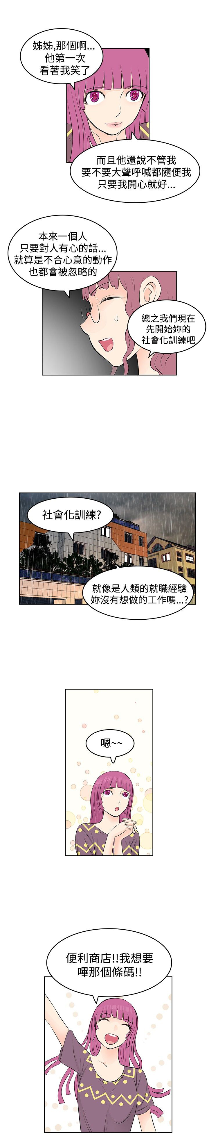 明星大厨最新版漫画,第14章：斗气2图