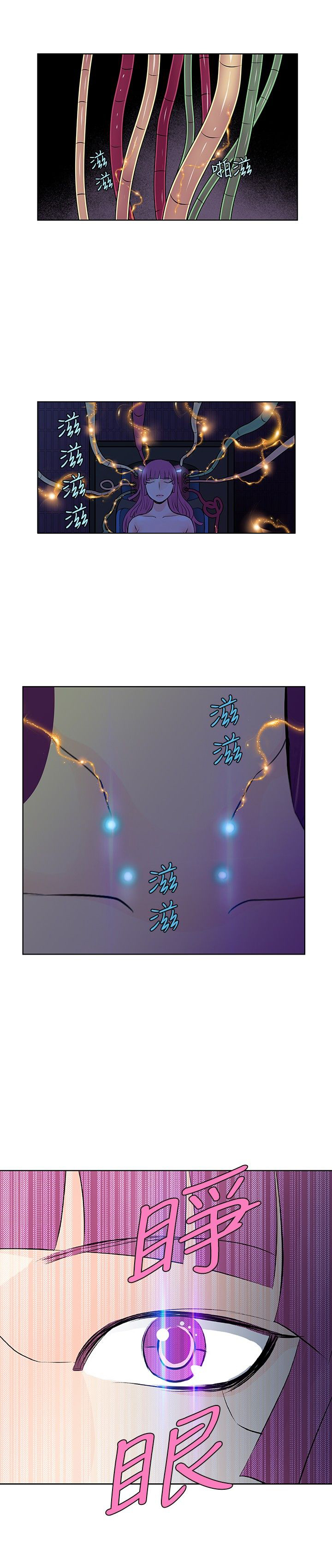 明星大厨漫画,第50章：完结2图