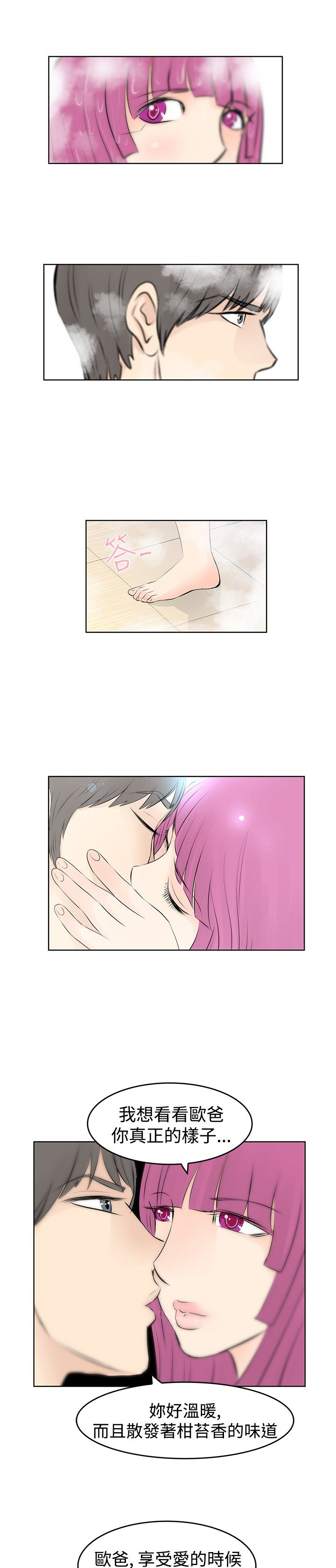 明星大厨2内购版漫画,第18章：桔苔稥1图