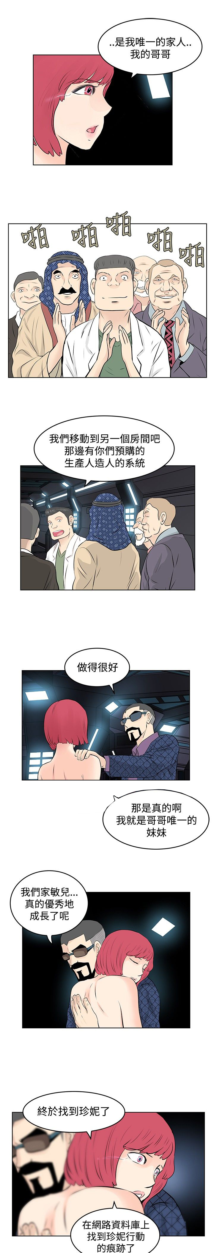 明星大厨最新版漫画,第45章：坦白2图