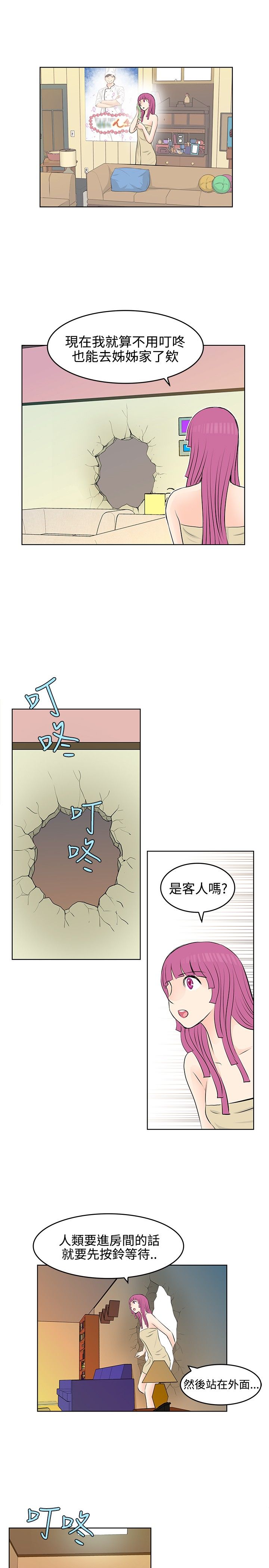 明星大厨游戏漫画,第25章：回收1图