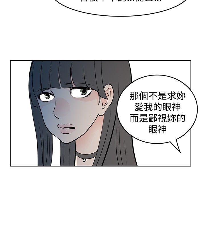 明星大厨有哪几位漫画,第44章：放下3图