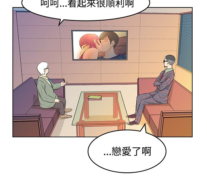 明星大厨漫画,第13章：升级2图